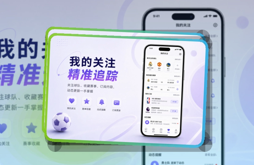 bb体育 体育直播 APP 与网页版入口